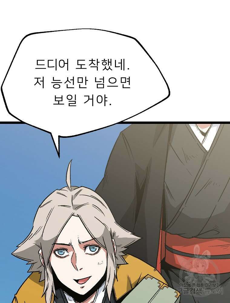강호 아포칼립스 10화 17