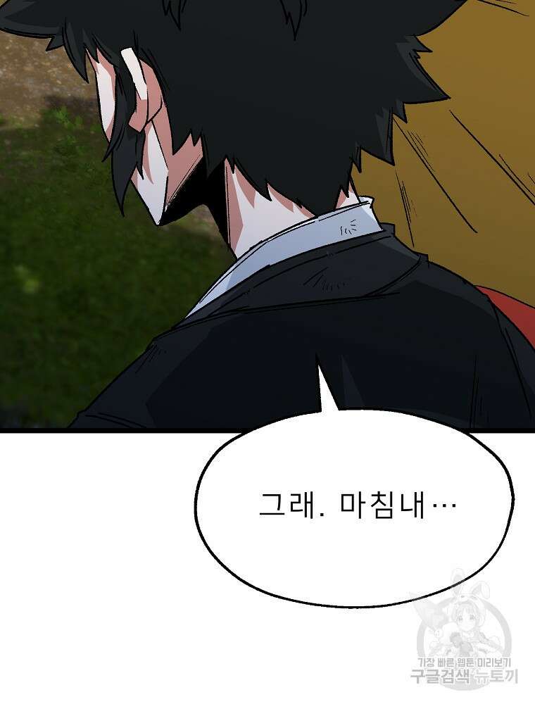 강호 아포칼립스 10화 21