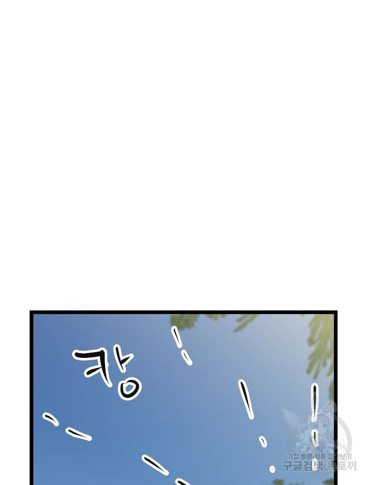 강호 아포칼립스 10화 22