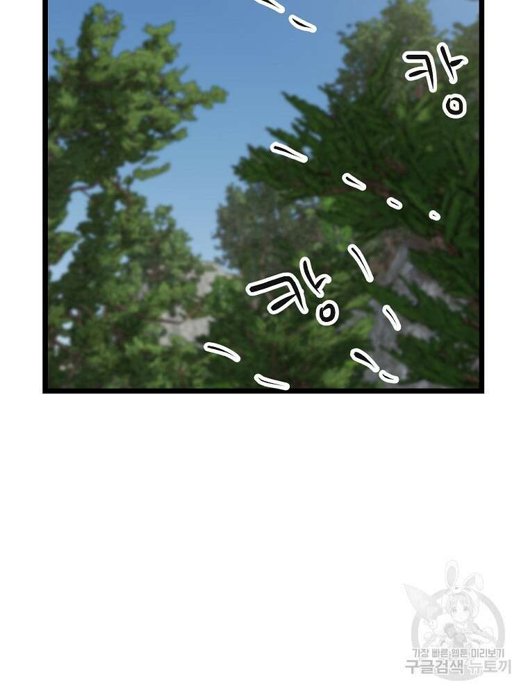 강호 아포칼립스 10화 23
