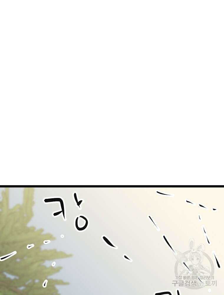 강호 아포칼립스 10화 24