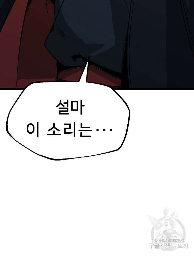 강호 아포칼립스 10화 27