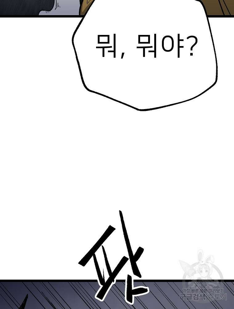 강호 아포칼립스 10화 30