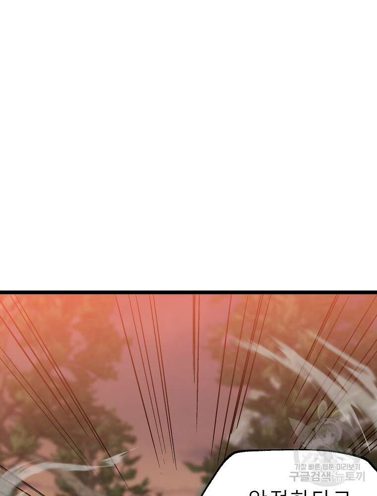 강호 아포칼립스 10화 35