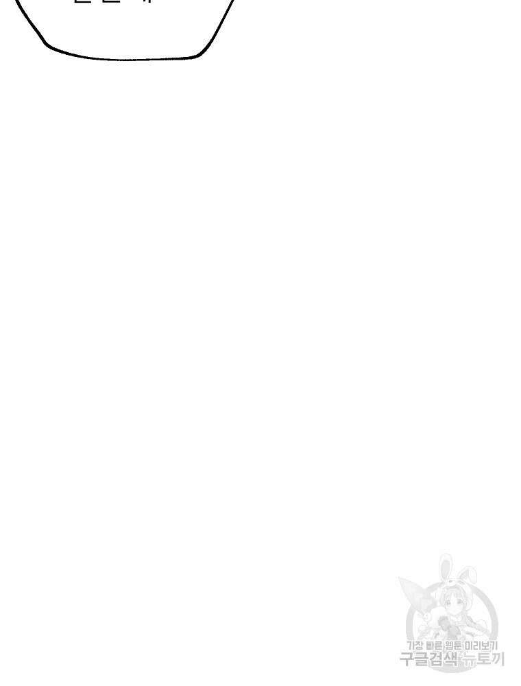 강호 아포칼립스 10화 37