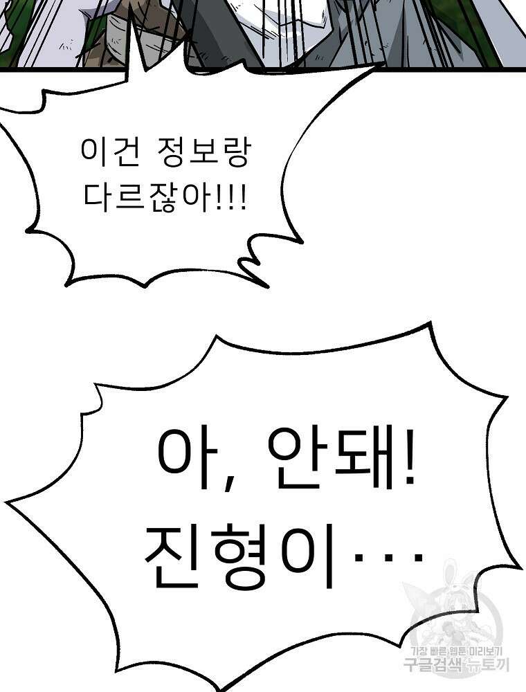 강호 아포칼립스 10화 47