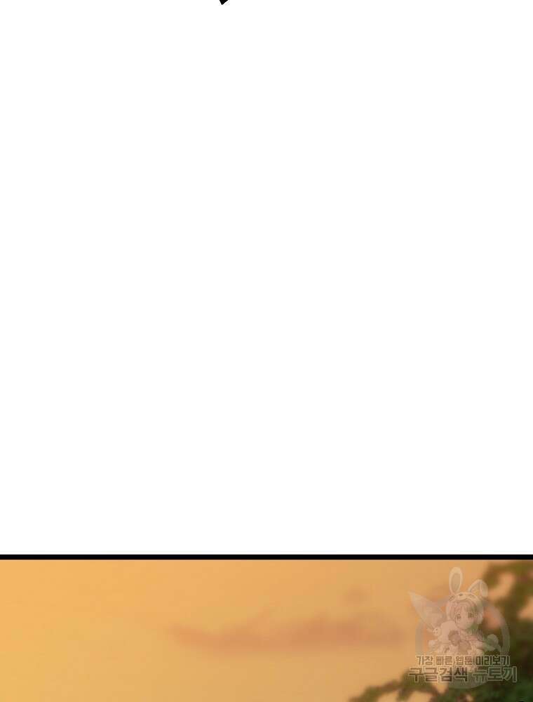 강호 아포칼립스 10화 48