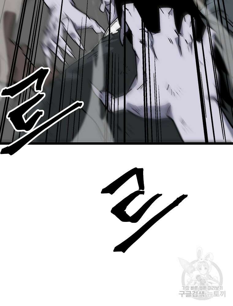 강호 아포칼립스 10화 51