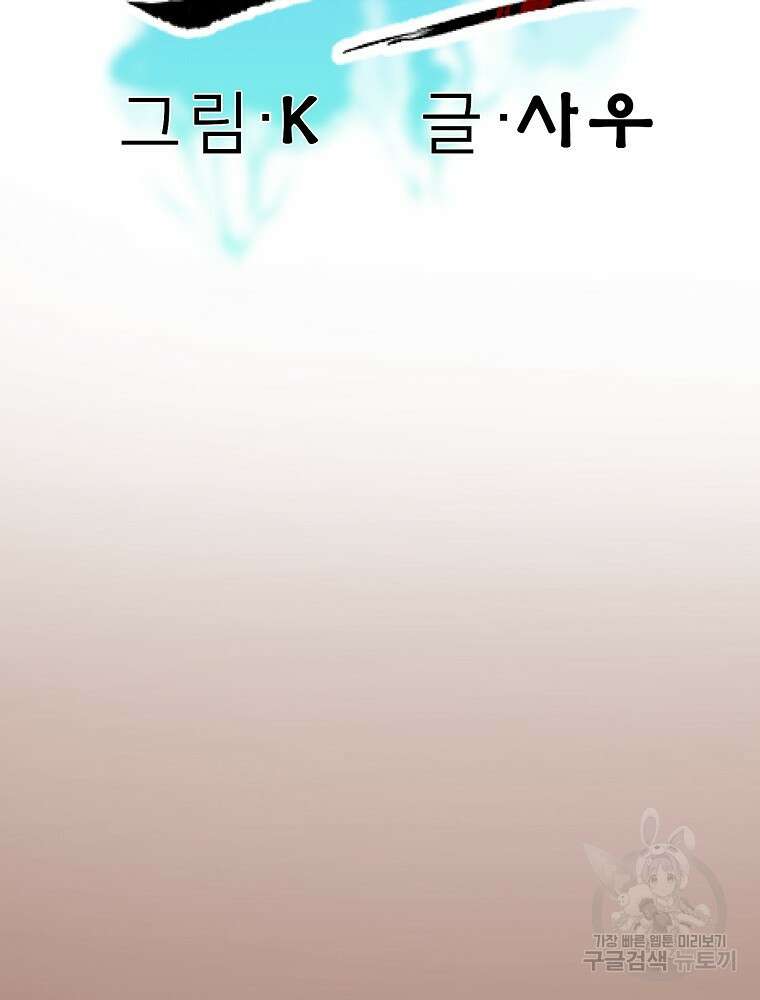 강호 아포칼립스 10화 56