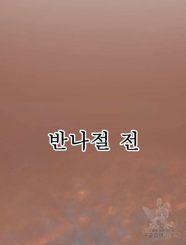 강호 아포칼립스 10화 57