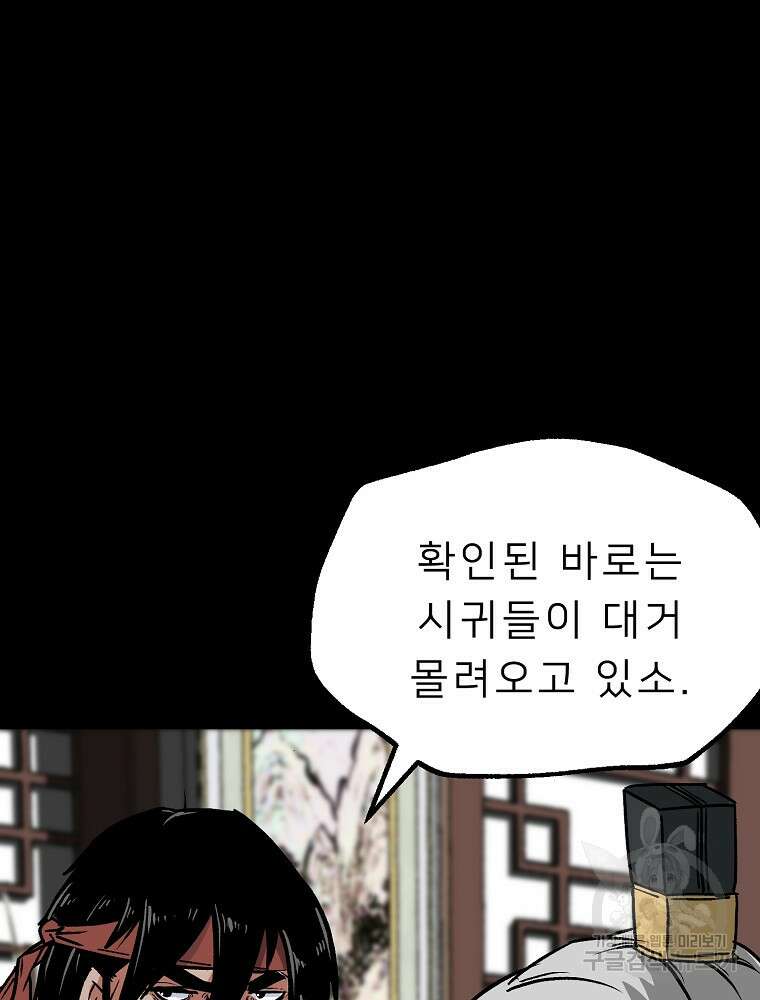 강호 아포칼립스 10화 65