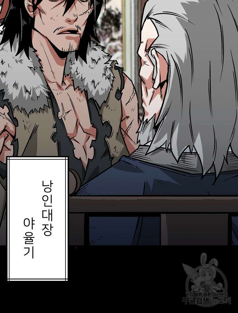 강호 아포칼립스 10화 66