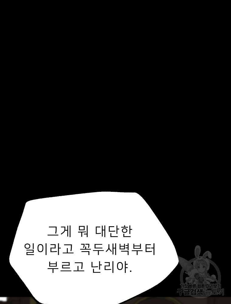 강호 아포칼립스 10화 67