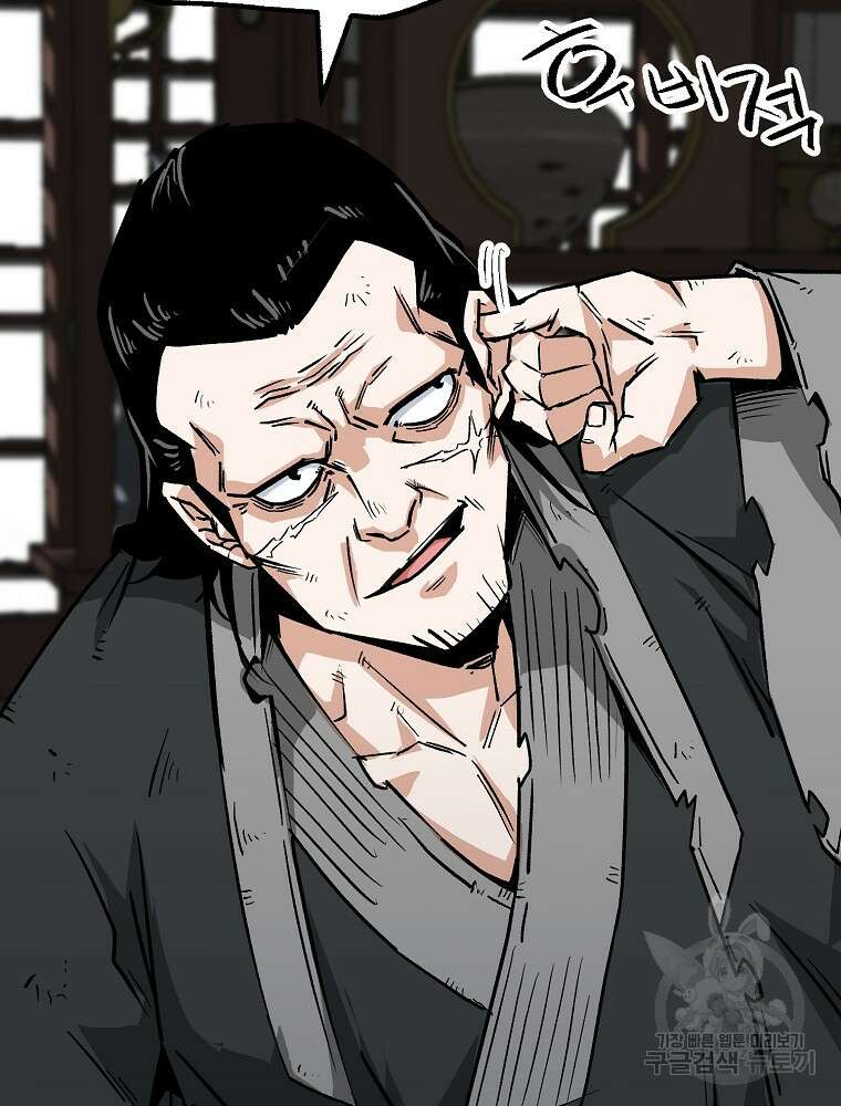 강호 아포칼립스 10화 68
