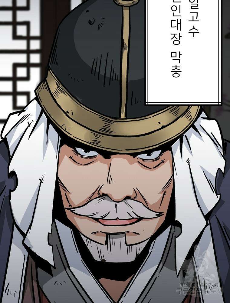 강호 아포칼립스 10화 73