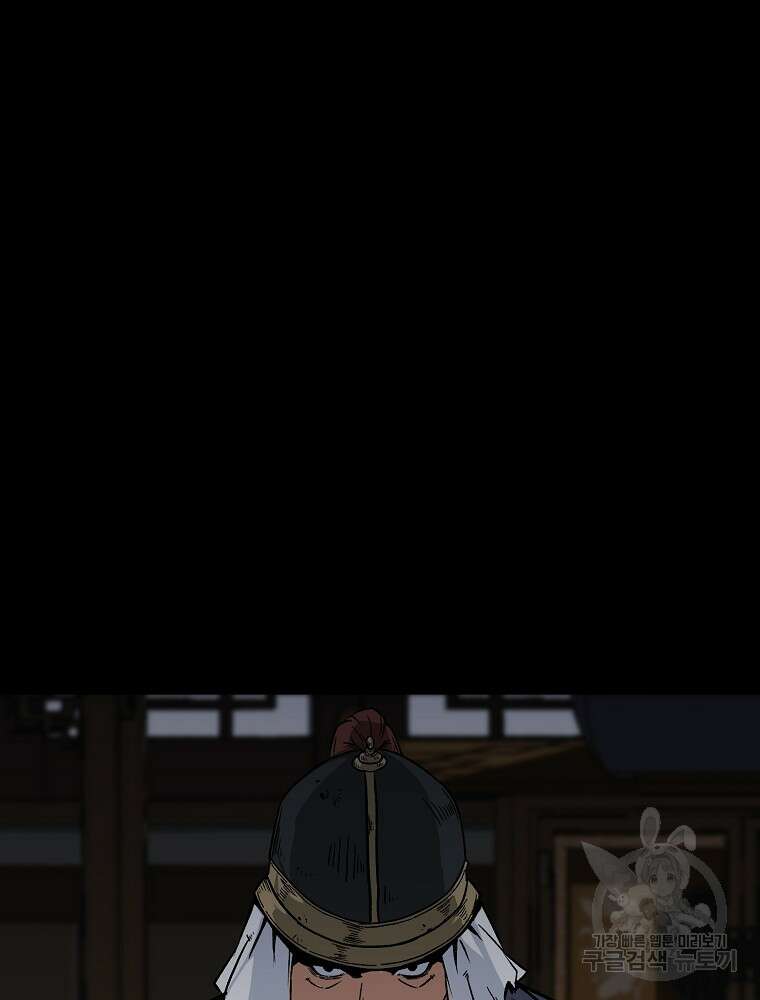 강호 아포칼립스 10화 75