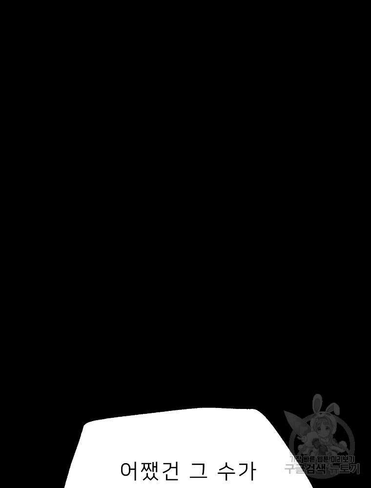 강호 아포칼립스 10화 78