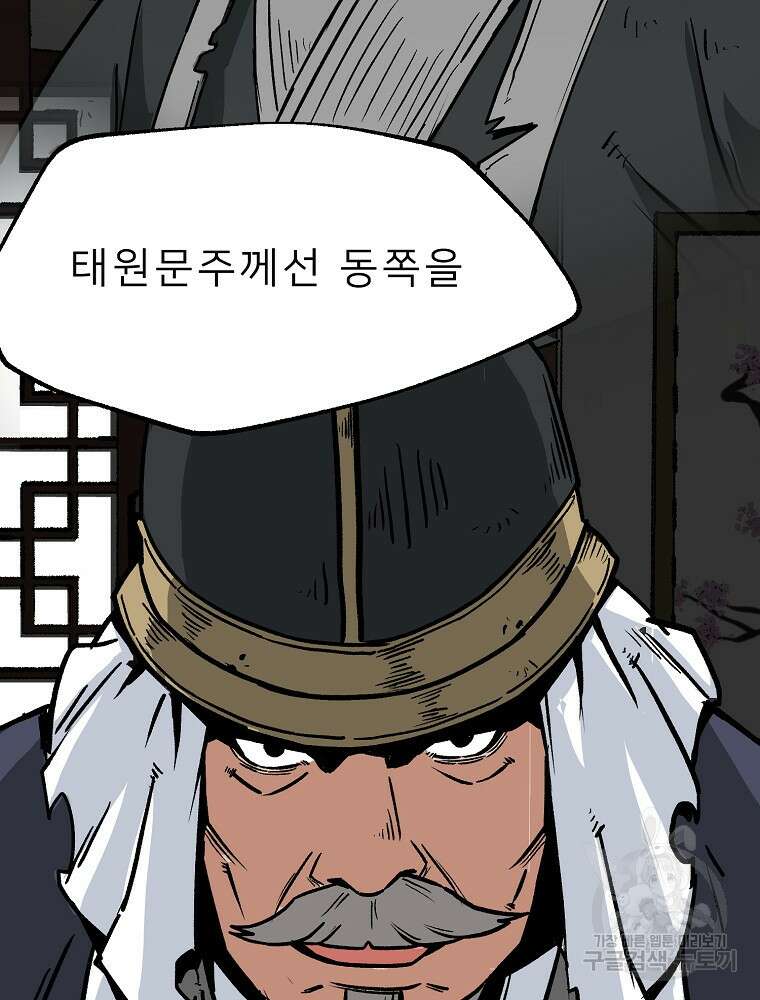 강호 아포칼립스 10화 81