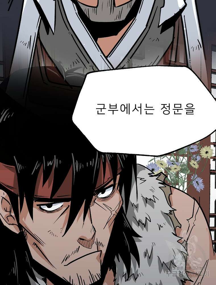 강호 아포칼립스 10화 82