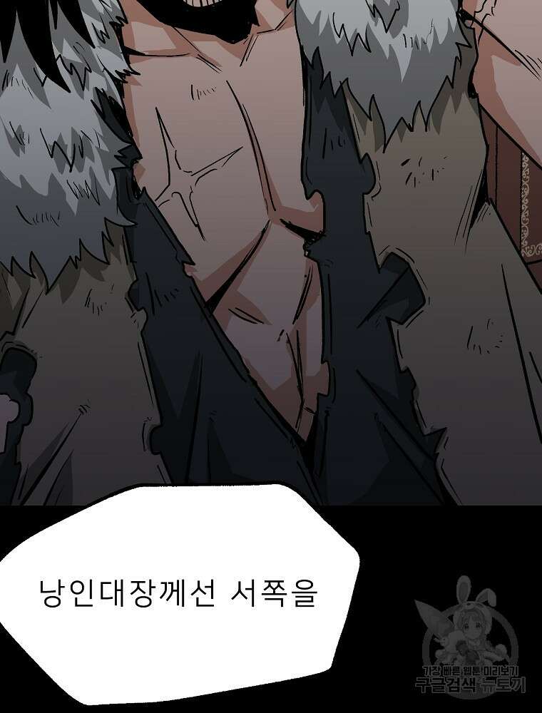 강호 아포칼립스 10화 83