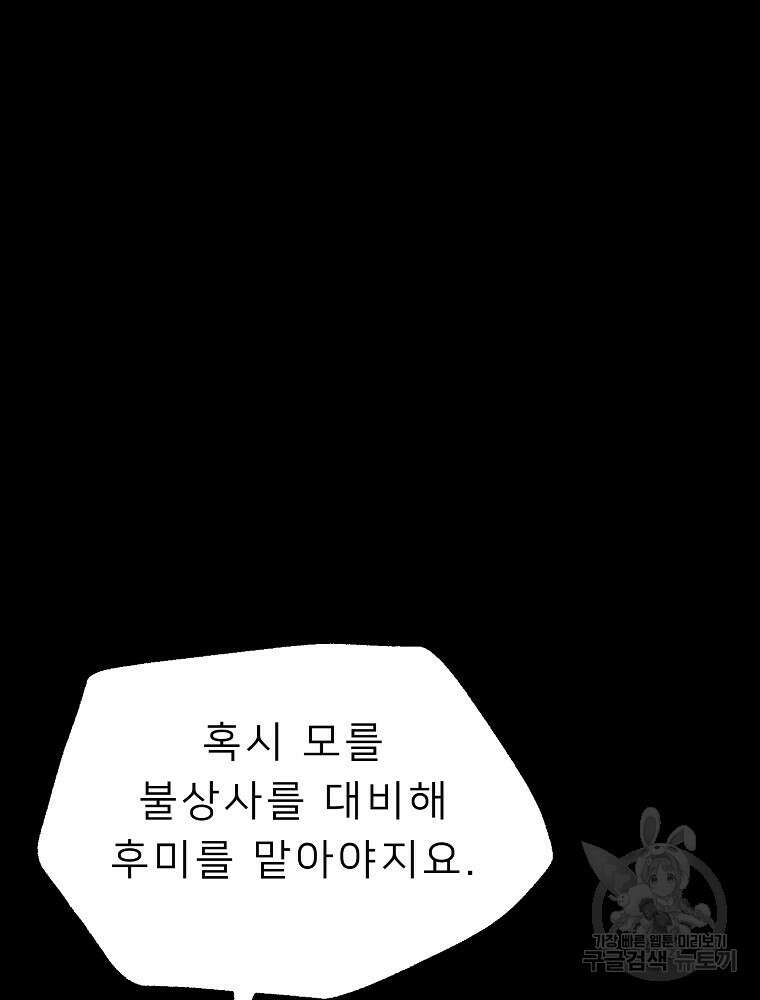 강호 아포칼립스 10화 87