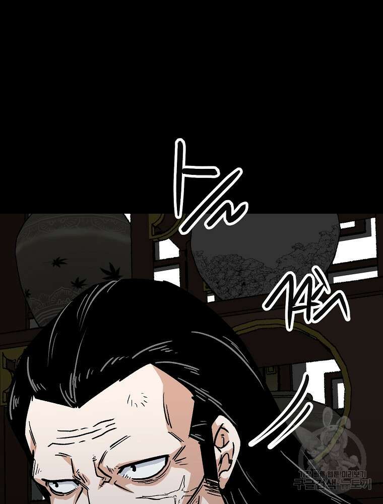 강호 아포칼립스 10화 91