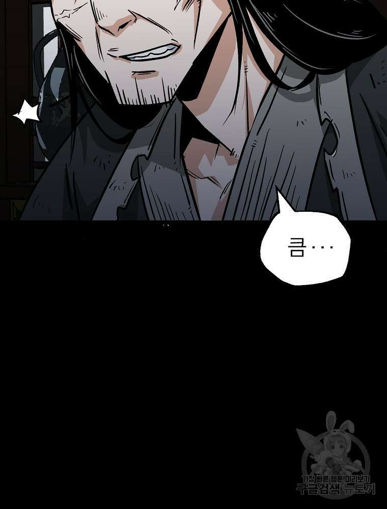 강호 아포칼립스 10화 92