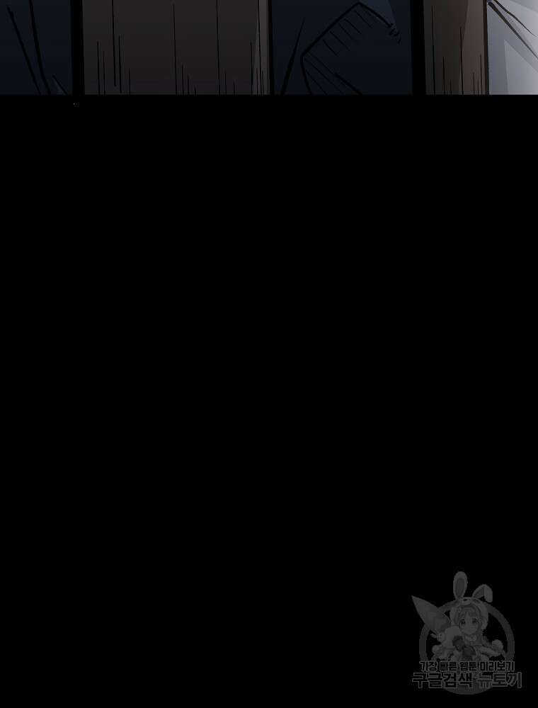 강호 아포칼립스 10화 102