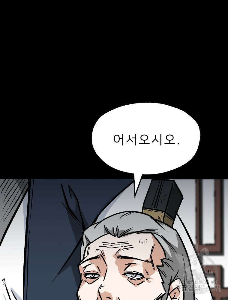 강호 아포칼립스 10화 103