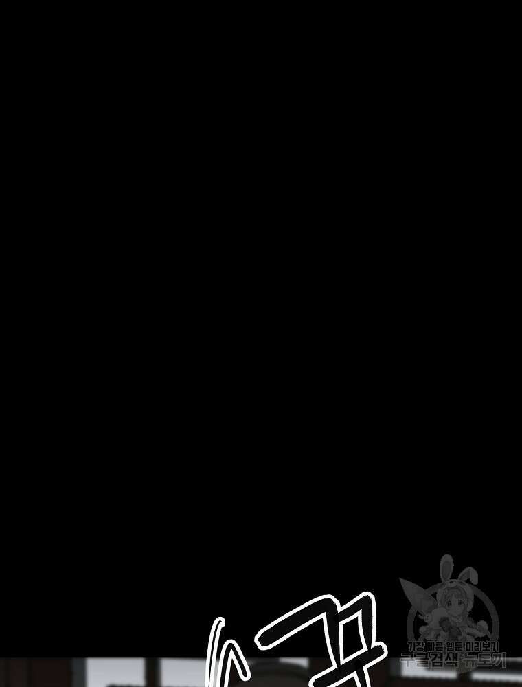 강호 아포칼립스 10화 105