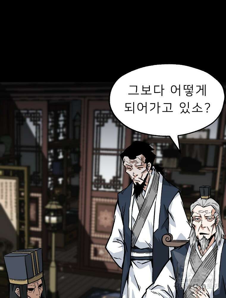 강호 아포칼립스 10화 108