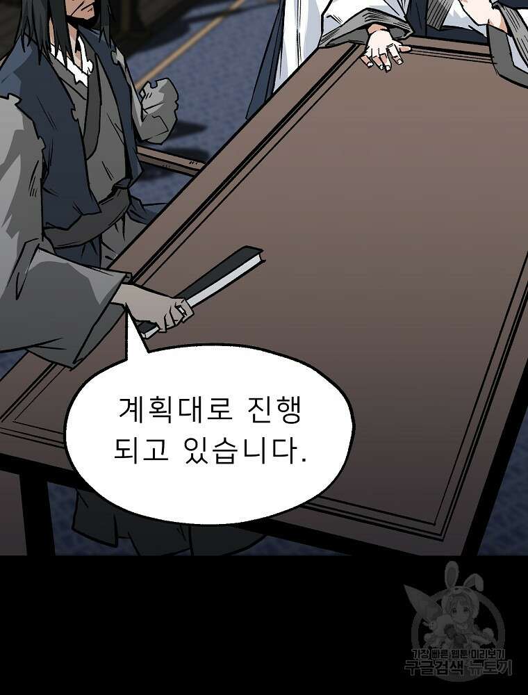 강호 아포칼립스 10화 109