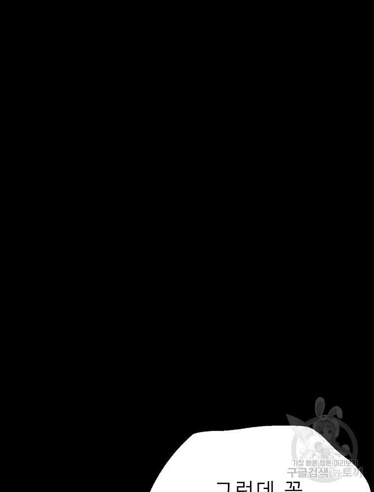 강호 아포칼립스 10화 110