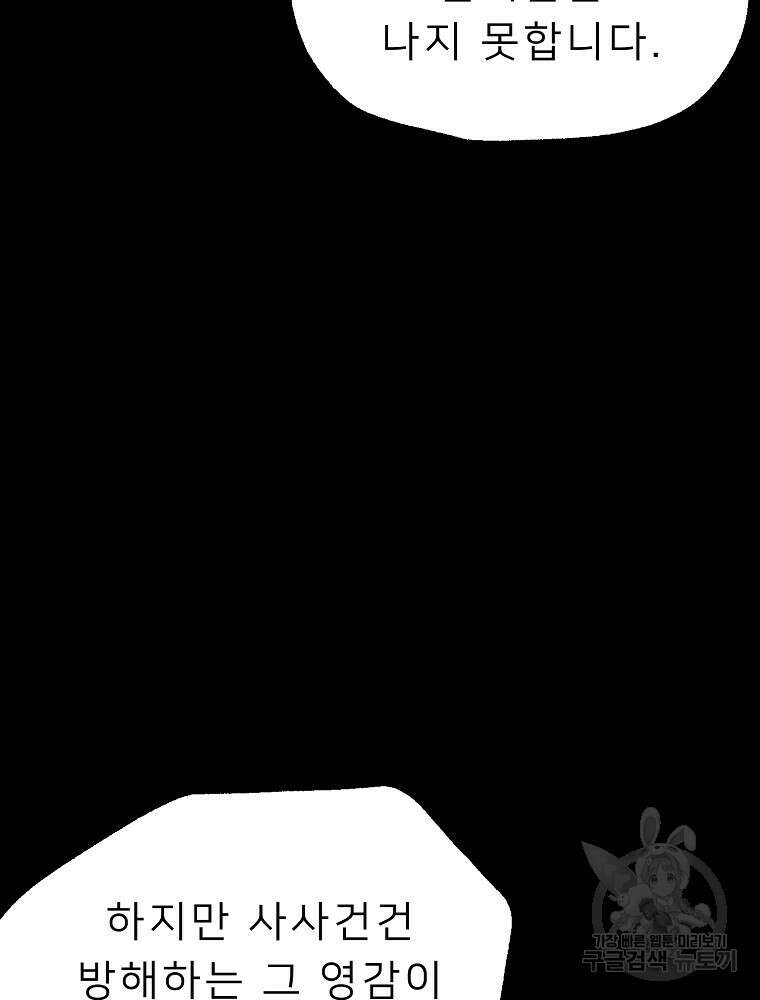 강호 아포칼립스 10화 115