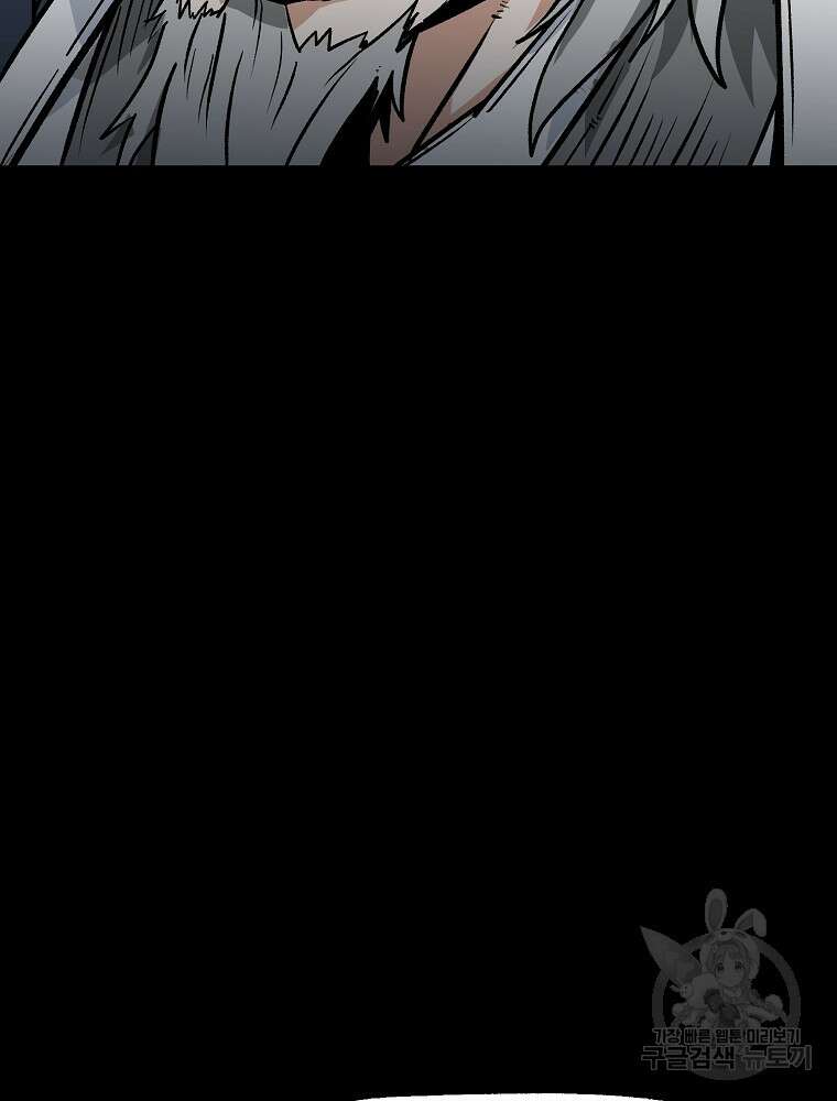 강호 아포칼립스 10화 117