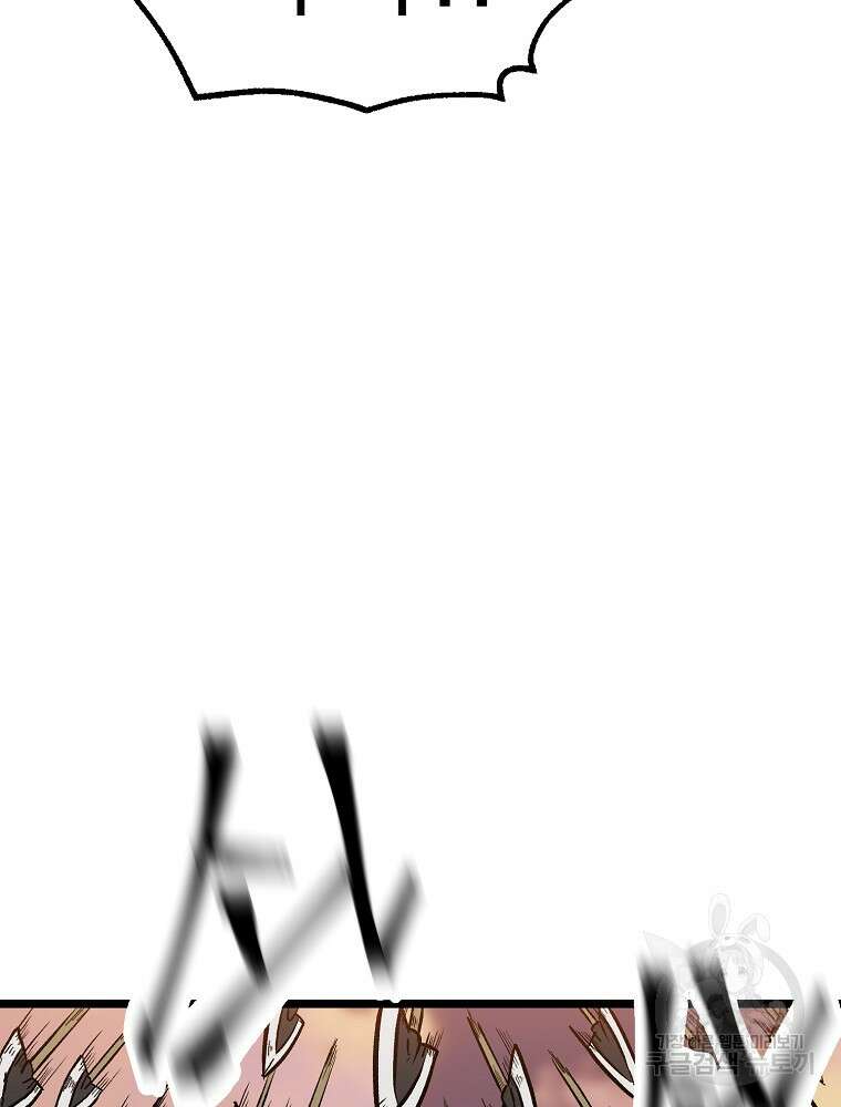 강호 아포칼립스 10화 127