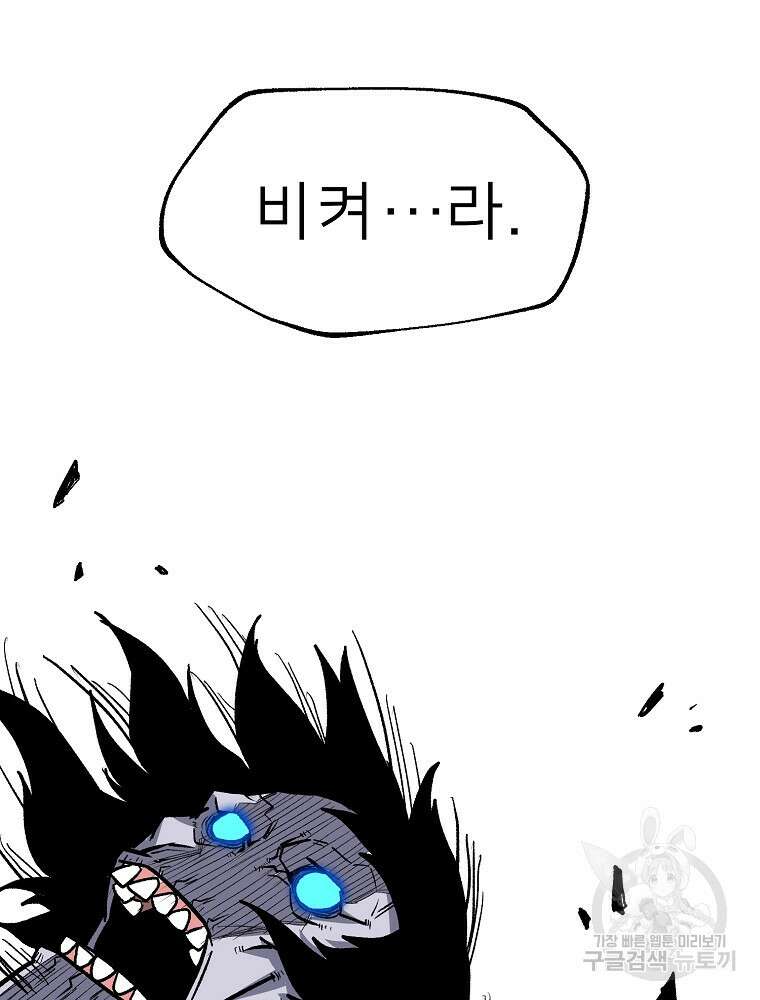 강호 아포칼립스 10화 136