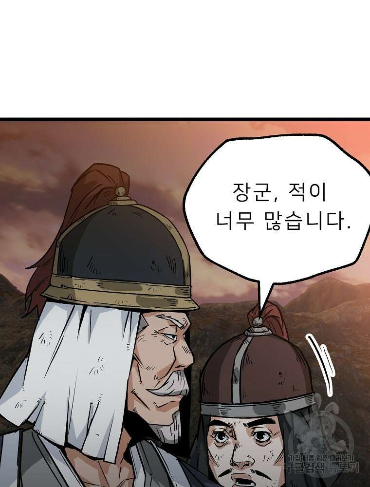 강호 아포칼립스 10화 144