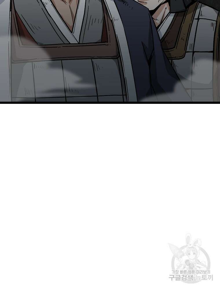 강호 아포칼립스 10화 145