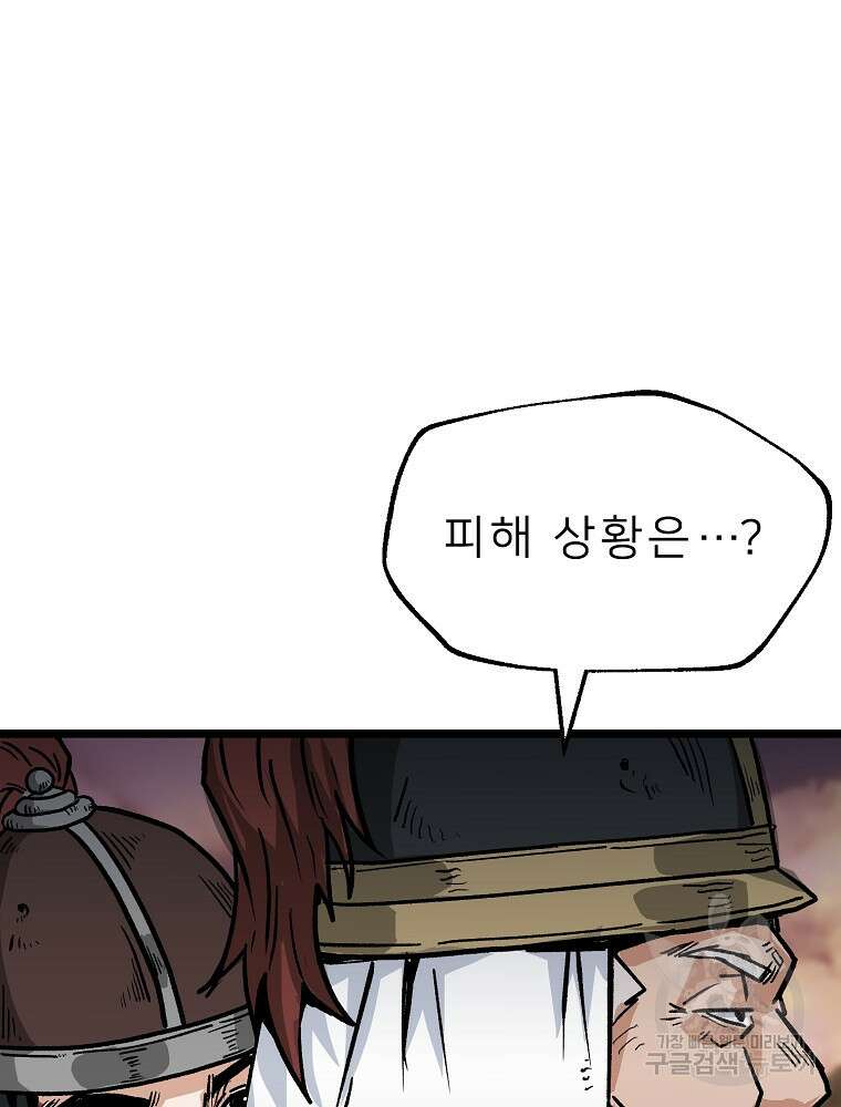 강호 아포칼립스 10화 146