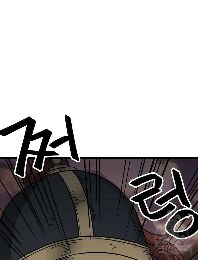 강호 아포칼립스 10화 152