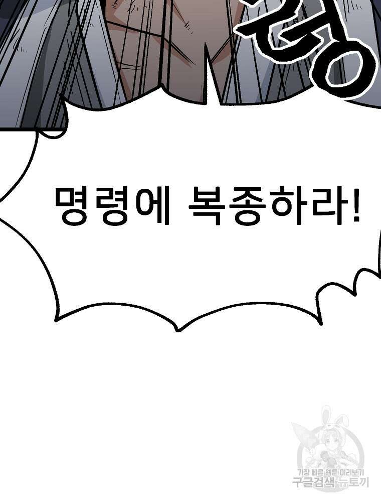 강호 아포칼립스 10화 154