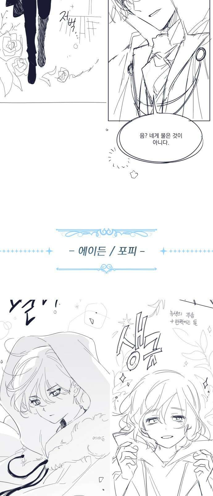 로또 황녀님 시즌1 후기 7