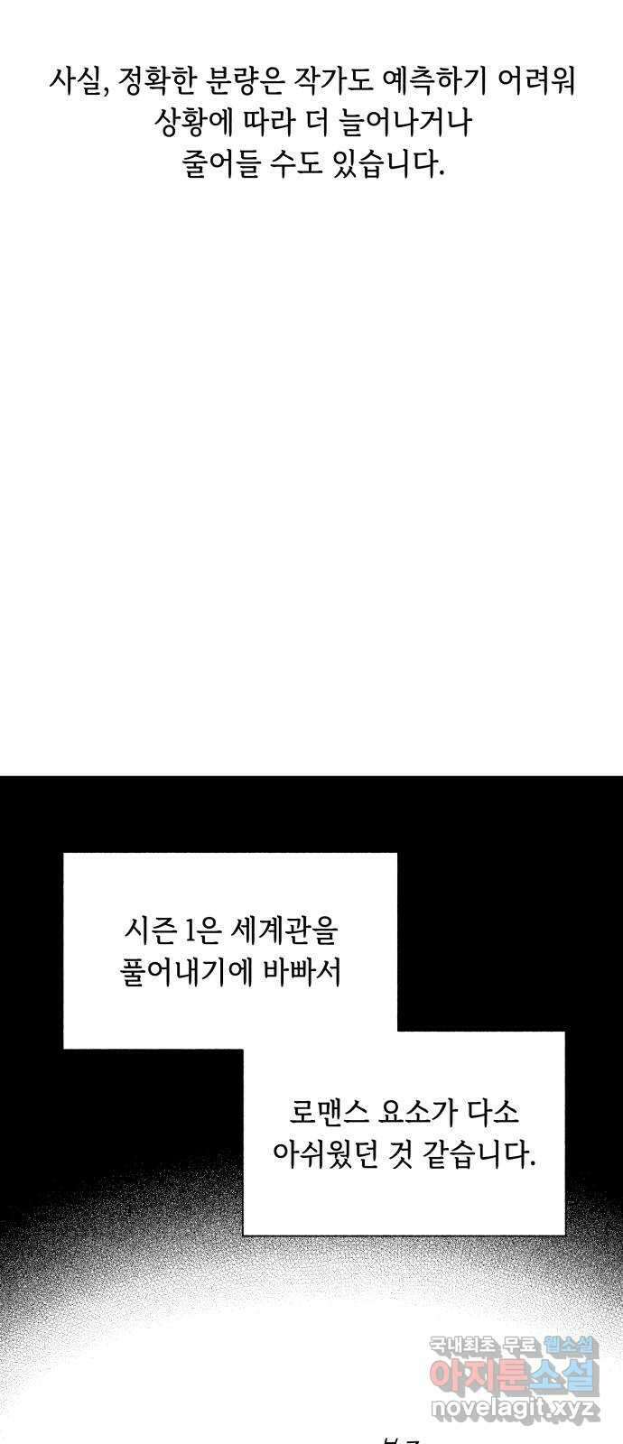 드래곤의 심장을 가지고 있습니다 시즌 1 후기 3