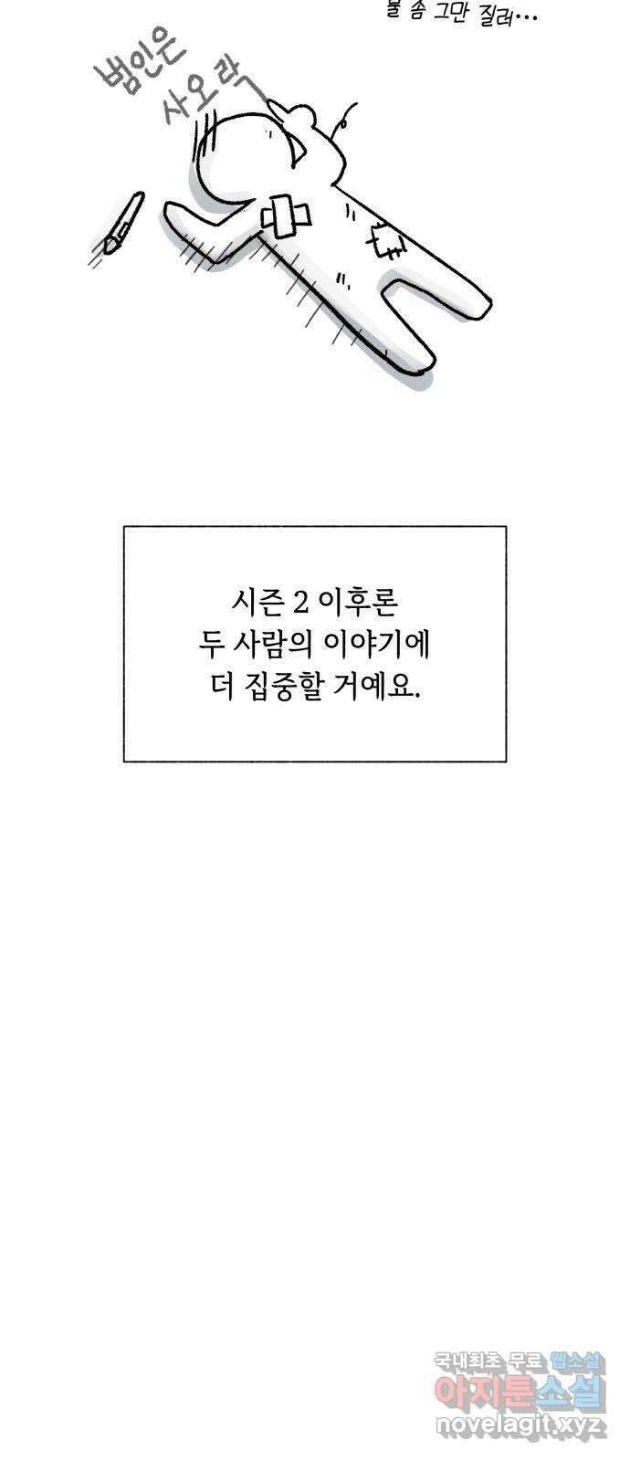 드래곤의 심장을 가지고 있습니다 시즌 1 후기 4