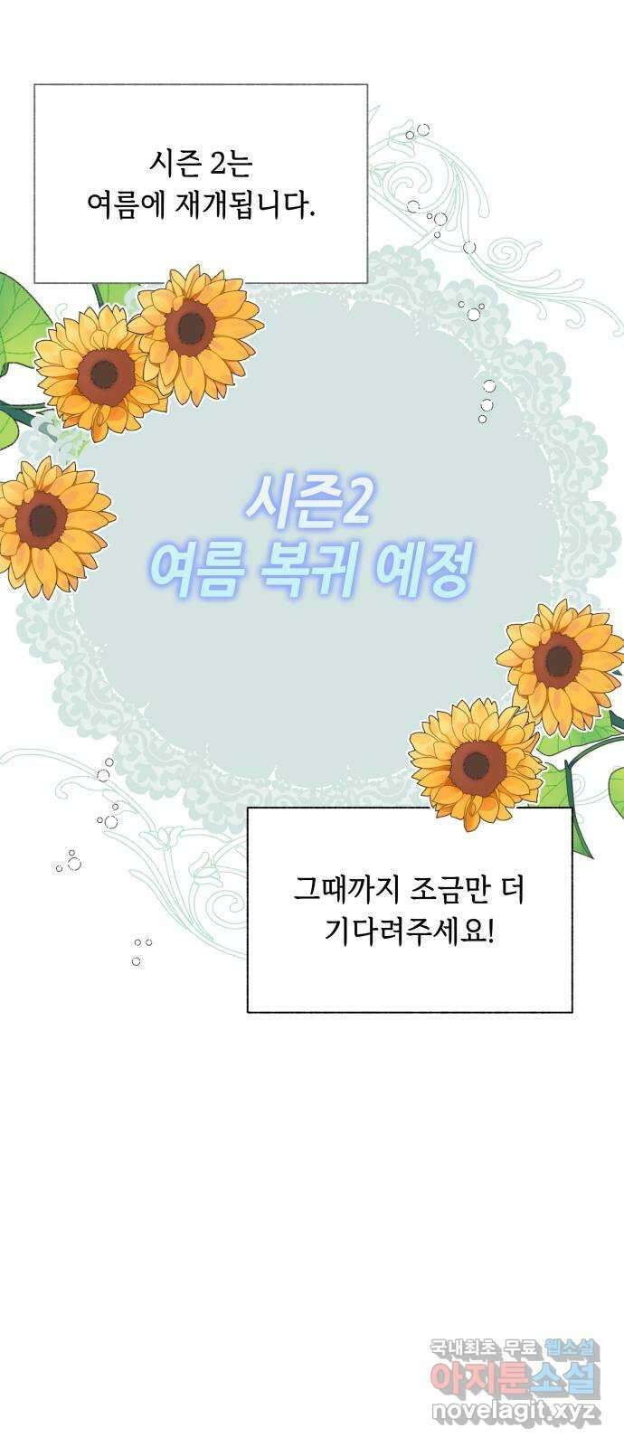 드래곤의 심장을 가지고 있습니다 시즌 1 후기 5