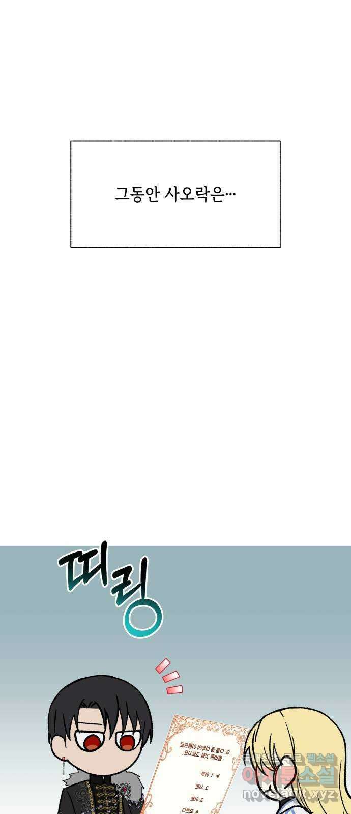 드래곤의 심장을 가지고 있습니다 시즌 1 후기 6