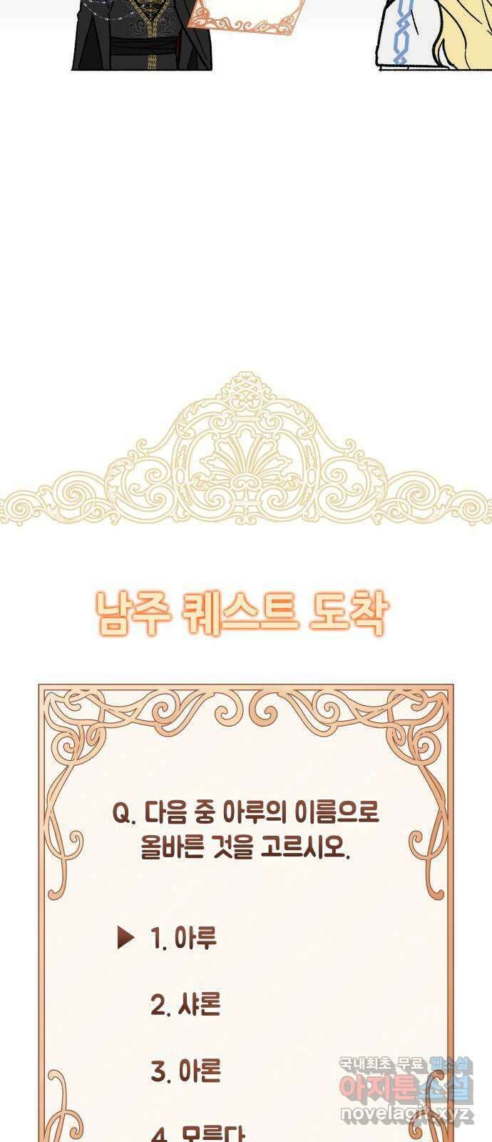 드래곤의 심장을 가지고 있습니다 시즌 1 후기 7