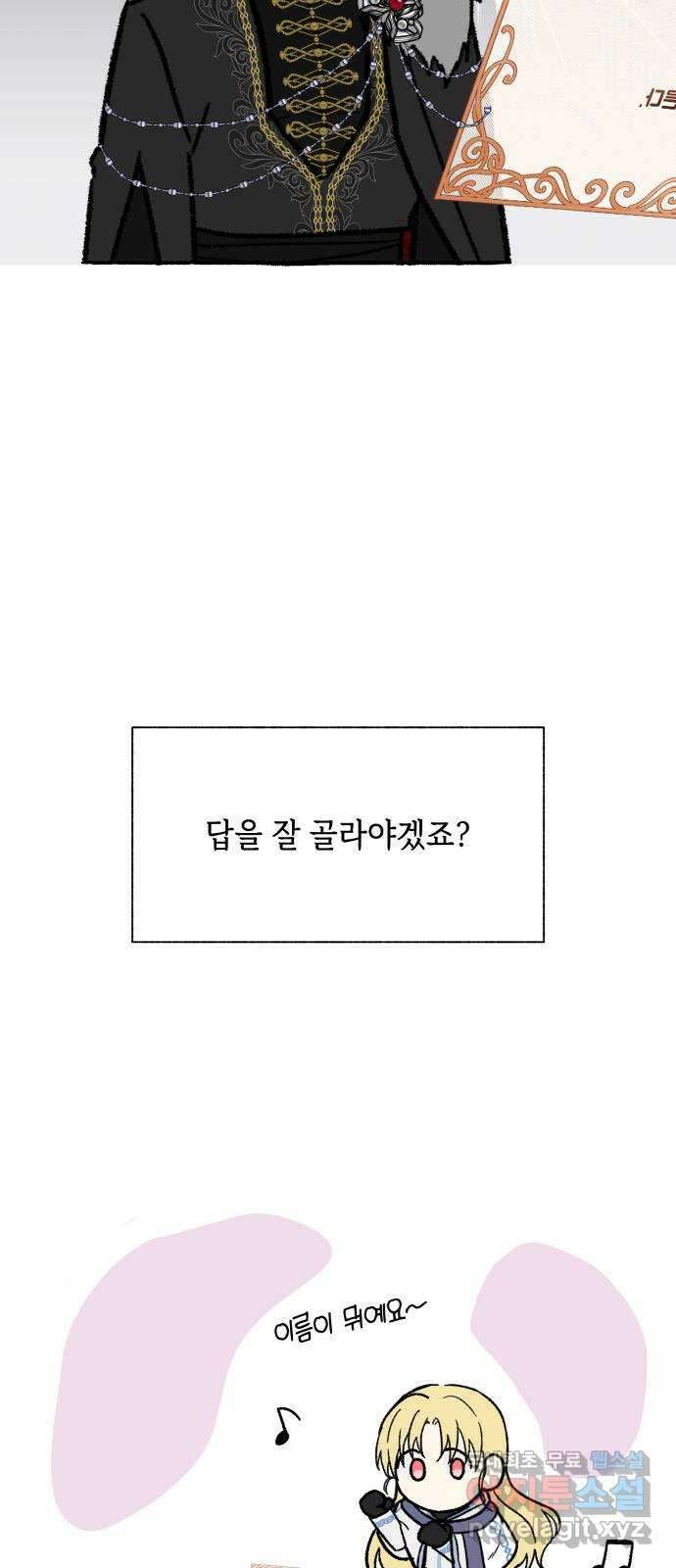 드래곤의 심장을 가지고 있습니다 시즌 1 후기 9