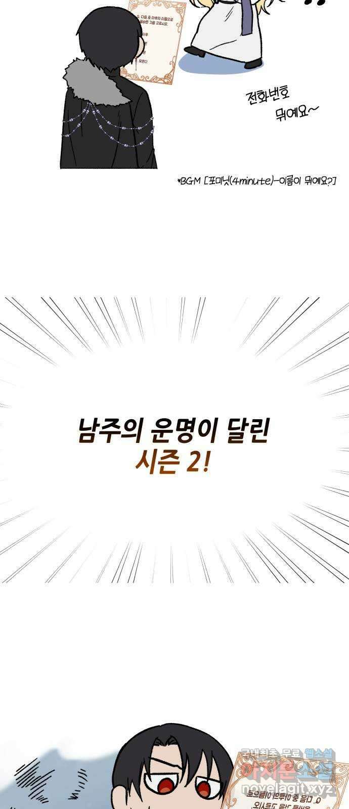 드래곤의 심장을 가지고 있습니다 시즌 1 후기 10